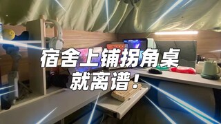 [Bài đăng ký tạm trú] Đối thủ cạnh tranh cho mẫu bàn làm việc mạnh mẽ nhất cho giường tầng trên cùng