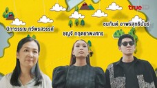 Di Chúc Của Thần Tình Yêu EP 6 [Sub Việt]