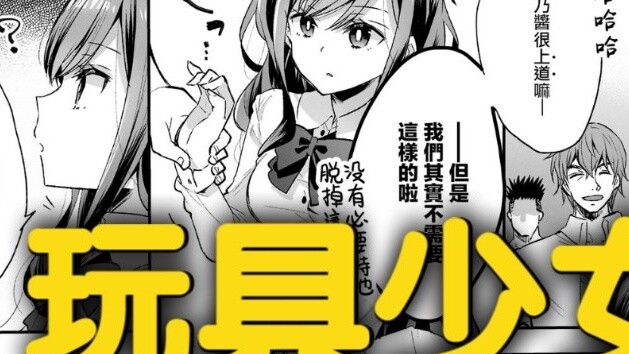 【Penilaian Buku】Sekolah Khusus