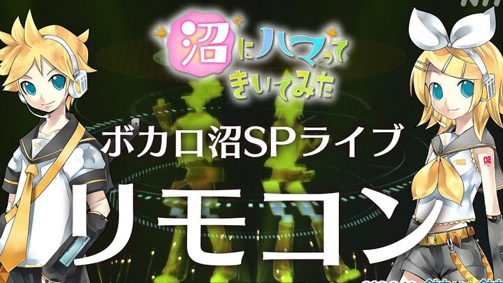 [Chinese-Japanese Live Subtitles] Remote Control: NHK Swamp - Hatsune Miku Twins TV Live Broadcast