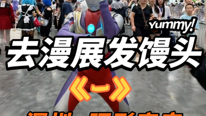 Going to the comic convention to hand out steamed buns—bringing a box of steamed buns to the convent