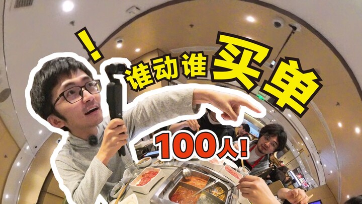 Hell-level social death! 100 people playing at Haidilao, don’t move challenge...