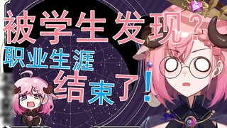 No, is this how my students repay my kindness in teaching me?