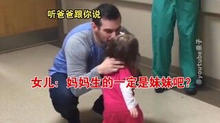 以为妈妈给生了个妹妹，没想到是弟弟，简直不要太难过😅