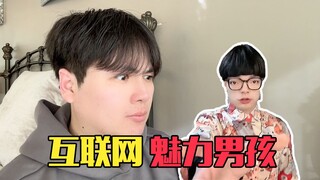 Sụp đổ hoàn toàn! Cậu gọi cái này là trai tốt mạng internet à?? Chẳng thể kiên trì nổi đâu!
