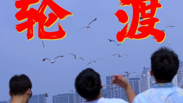 Seperti apa rasanya naik feri bareng saudara?