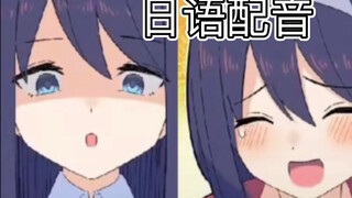 【日配】高冷少女的婚后生活1~5