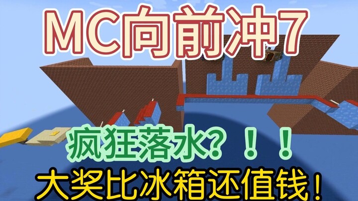 نسخة القوة الميكانيكية MC الأولاد والبنات يندفعون للأمام 7!