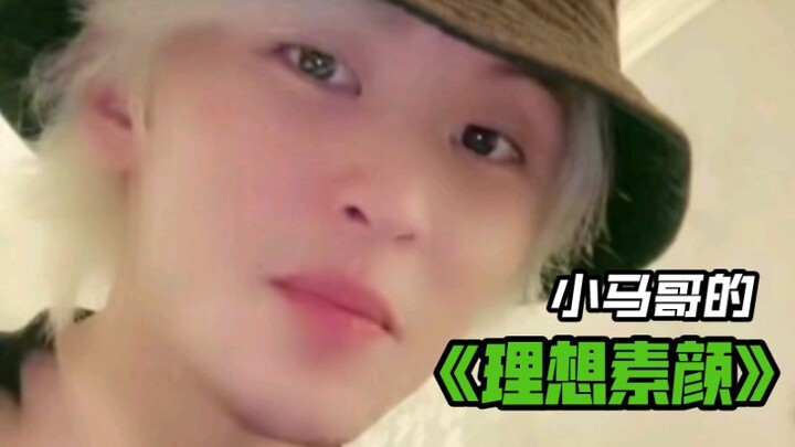 อัลบั้ม “หน้าสดในฝัน” ของเสี่ยวหม่าเกอ