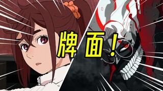 你来守住牌面，我来提供乐子！2024年10月新番吐槽！