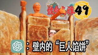 Tàn nhẫn! Mình hỏi mật khẩu giao thông khu ẩm thực trên chatgpt trí tuệ nhân tạo