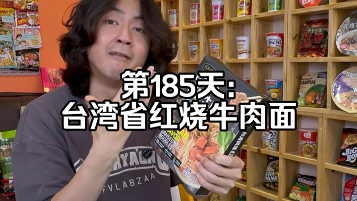 Eating Every Instant Noodle in the World: Becoming the “World Instant Noodle Master” [Day 185] #Inst