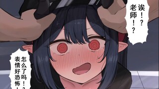 【蔚蓝档案】老,老师你要做什么……！？