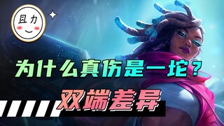 Dual-platform differences: Why can’t you play the true-damage lineup in Teamfight Tactics?