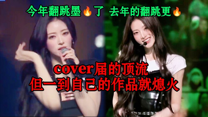 ยอดนิยมในวงการคัฟเวอร์ แต่พอถึงผลงานของตัวเองกลับดูแผ่วไปทันที