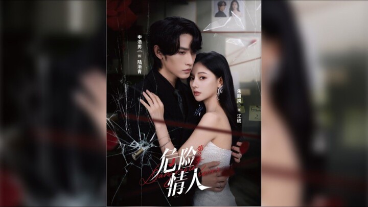 《危险情人2》Dangerous Lover 2 | Shen HaoNan & Zhu LiLan