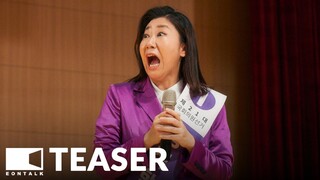Honest Candidate (2020) 정직한 후보 Korean Movie | EONTALK