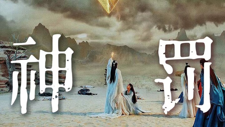 Vậy, tiên hiệp là gì? Là kẻ vì bản thân mà vì muôn dân, là kẻ đắm chìm trong tình ái để mưu cầu cho 