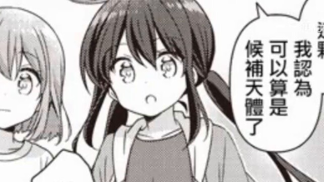 How did the original work of "Love Asteroid" end?