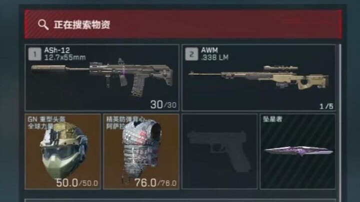 Bertahan satu detik pun berubah! Merebut tubuh 5 kepala dengan armor level 5 plus ASh12 dan AWM, kab