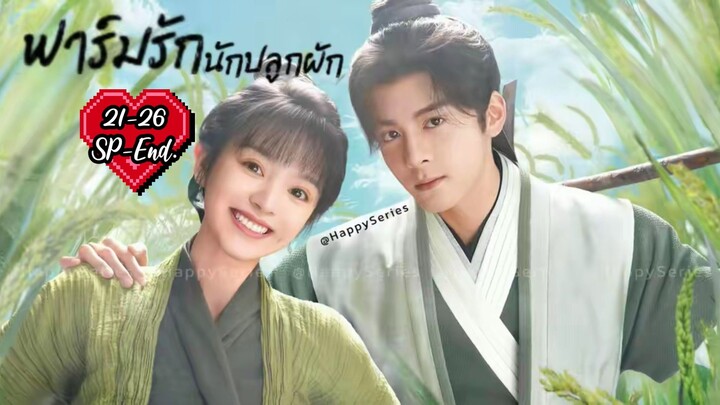 # 21-26+ตอนพิเศษ [End.]