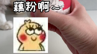 藕粉啊～ 给妈沫冲一碗藕粉～