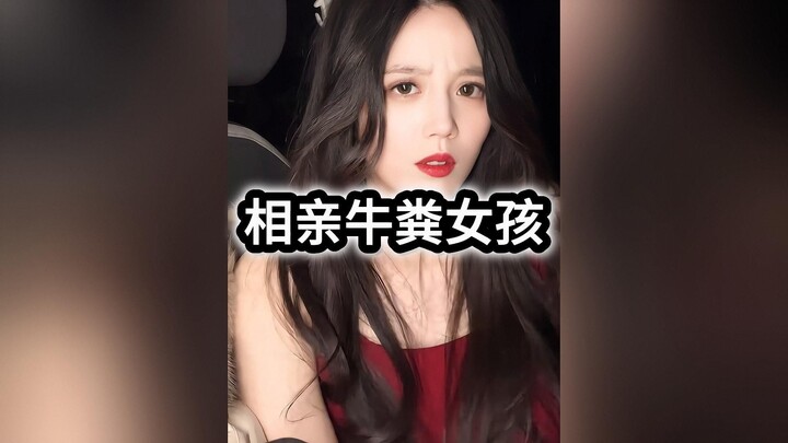 “There’s a kind of blind date called ‘marriage within the family’!”