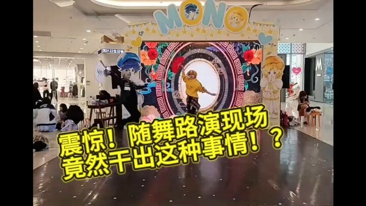 Shocking! Someone Actually Did This on a Dance Roadshow Stage!?