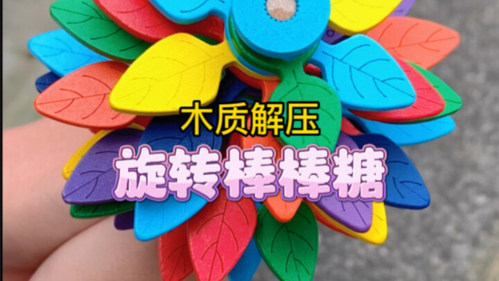 This spinning lollipop is truly stress-relieving—when you're feeling down, just give it a spin and y