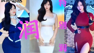 เนียน! เนียนมาก! สาวงามที่อวบอิ่มแต่ไม่มันเลี่ยน!¹⁰