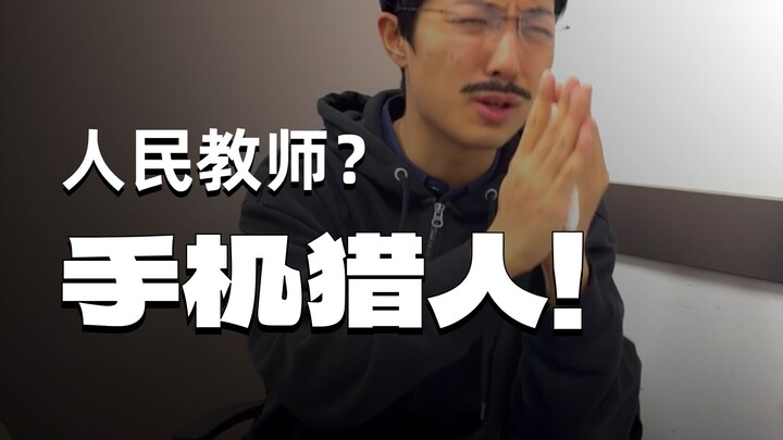 معلم الفصل الشعبي!