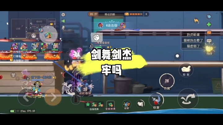 Tom and Jerry: Mobile Game – Is Sword Dance Jiejie reliable?