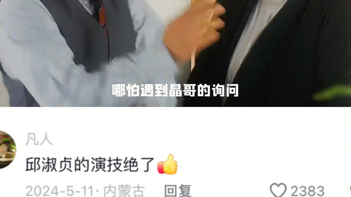 เดิมทีบทพระเอกเป็นของหลิวเต๋อหัว แต่พอมาเจอกับเฉินกัวฟู ก็ถูกบีบให้กลายเป็นตัวประกอบไปโดยปริยาย