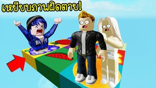 เหยียบรูปภาพผิด..ทำให้เราตายได้! | Roblox Picture Block