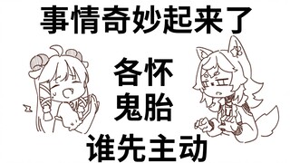 [Mee Li] The cunning wolf and the sheep who came to the door