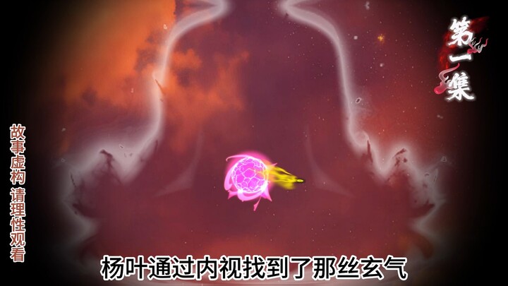 第一集