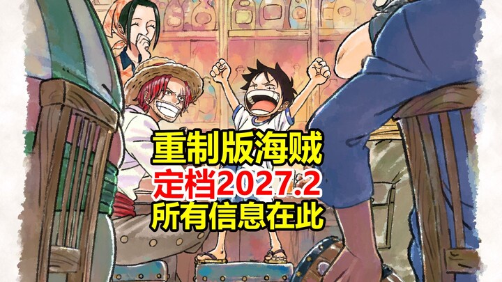 The One Piece Remake Is Scheduled for February 2027! All the Details Are Here! Includes a Full Set o