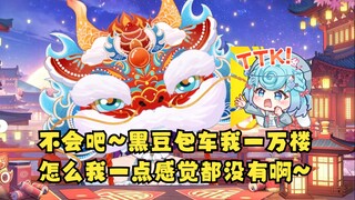 【恬豆】不会吧不会吧~黑豆包车我一万楼怎么一点感觉都没有啊🤭雌小鬼豆真的是😓调休是因为临时彩排！