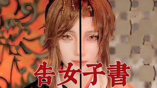 [Surat untuk Wanita] Takdir seharusnya memang jatuh pada wanita [Kode Naga Udara]