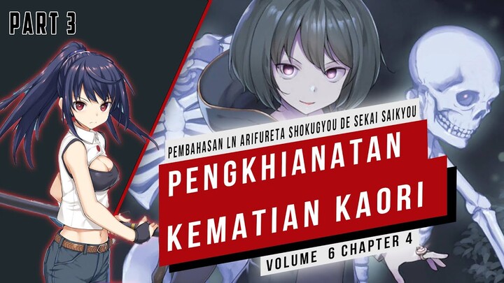 Pembahasan Light Novel Arifureta Shokugyou de Sekai Saikyou Volume 6 - Lanjutan Anime (Part 3)