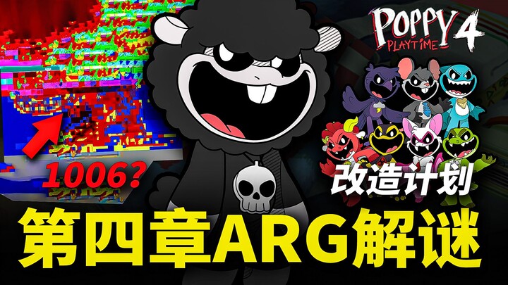 Brand-new toys! A crazy makeover plan? The original design revealed! Poppy’s Game Time Chapter 4 ARG