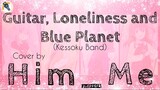 🅒︎🅞︎🅥︎🅔︎🅡︎ 🅡︎🅔︎🅠︎🅤︎🅔︎🅢︎🅣︎ | Guitar, Loneliness and Blue Planet | Kessoku Band
