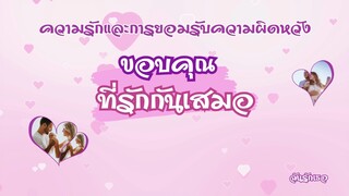 ความสุขที่เราตามหาอยู่ตลอดเวลา