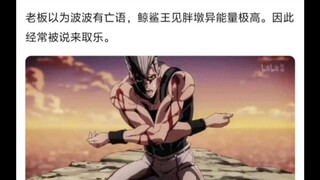 明明对方很弱，为什么会高估对方🤷