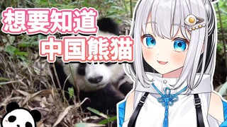 [The Japanese panda was deceived by the audience because they wanted to know more about the Chinese 