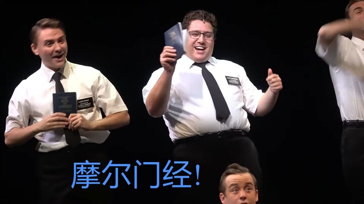 史蒂芬·罗利 (Stephen Rolley) 著《摩尔门经》第一部分