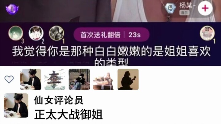 “Cả hai đều là kẻ biến thái”