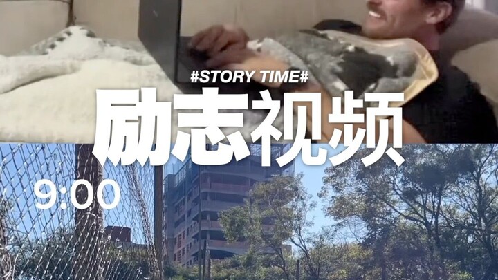 After watching this video, will you still sleep in?