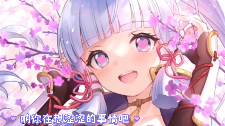 【原神】来自凌华老婆的蒸汽洗脑