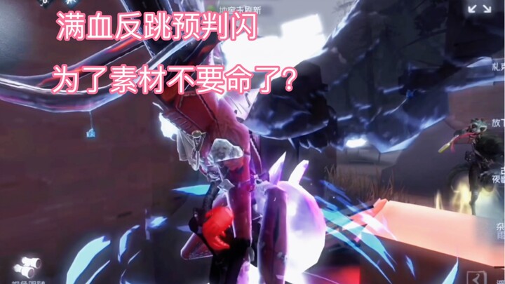 [Identity V] I can feel it